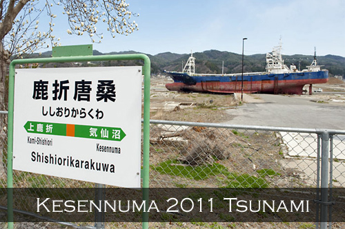 No.18 Kyotoku Maru fishing boat behind the Shishiorikarakuwa train station sign. Kesennuma, Miyagi Prefecture, Japan, April 2012